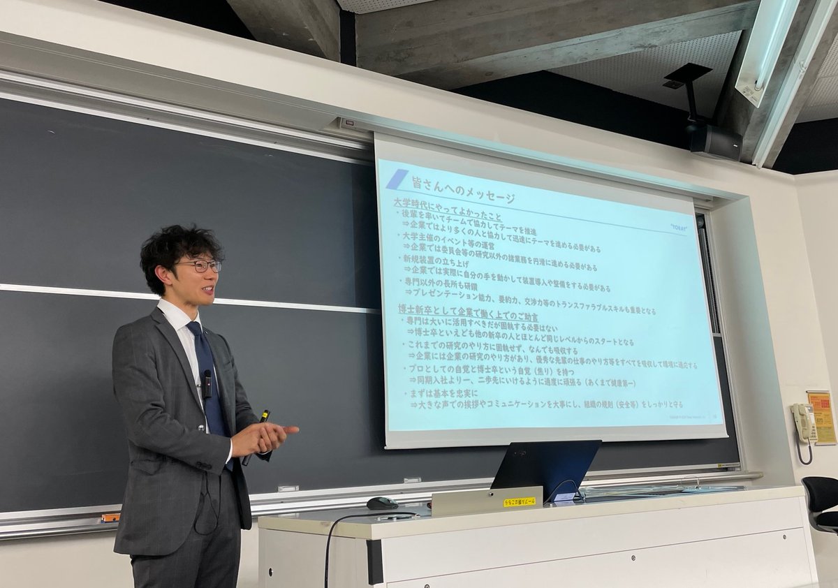大学院生向けキャリアパスガイダンス第２弾！
12月10日の早稲田大学朝日教授の講義にて、経済社会システム総合研究所村山様、東レ石川様より講演していただきました。博士課程の学生が熱心に聴講されてました。企業の方が聞いても良い内容で、進路を考えている博士学生には良い機会だったと思います。