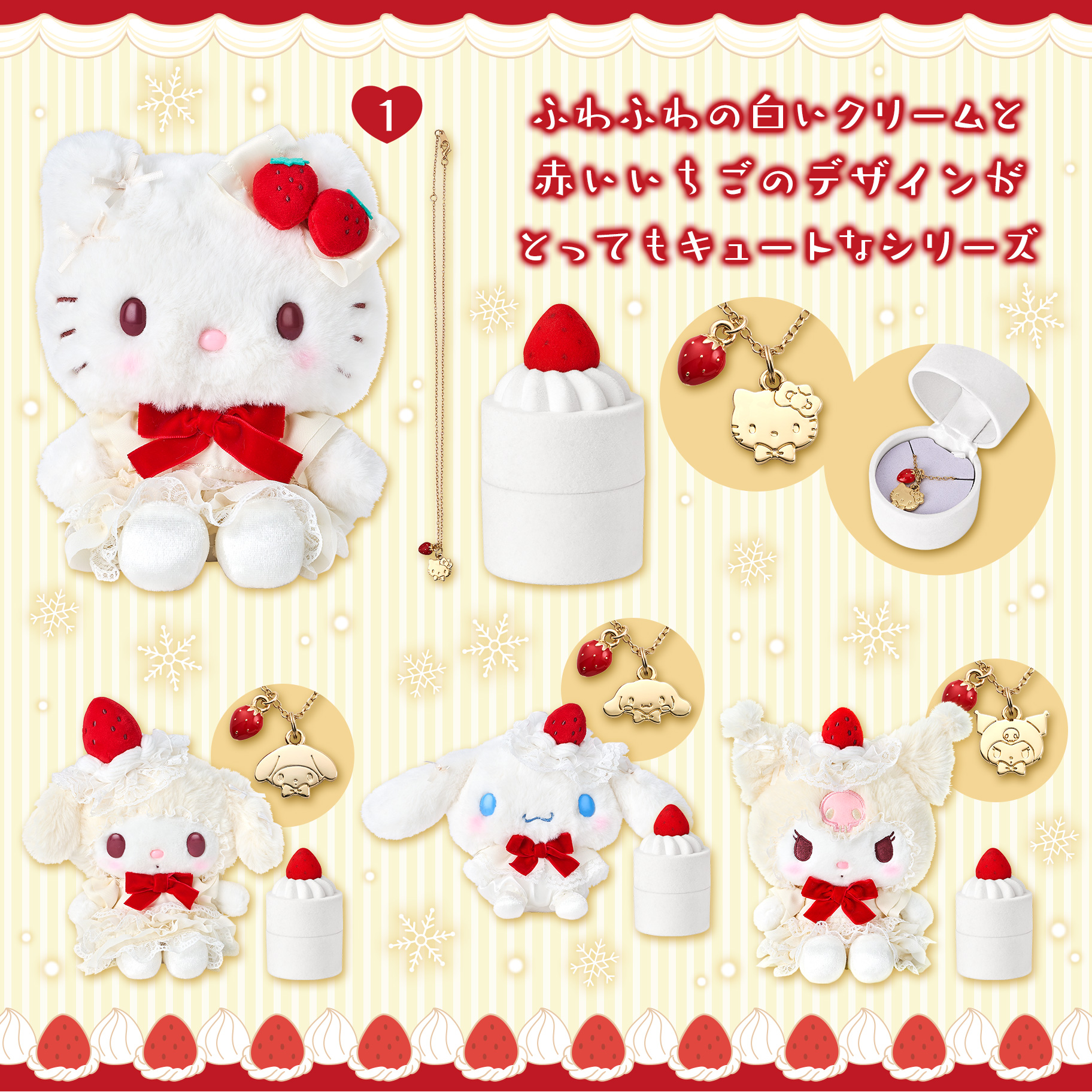 完全完売 シナモン 最新作 ショートケーキ デザインシリーズ