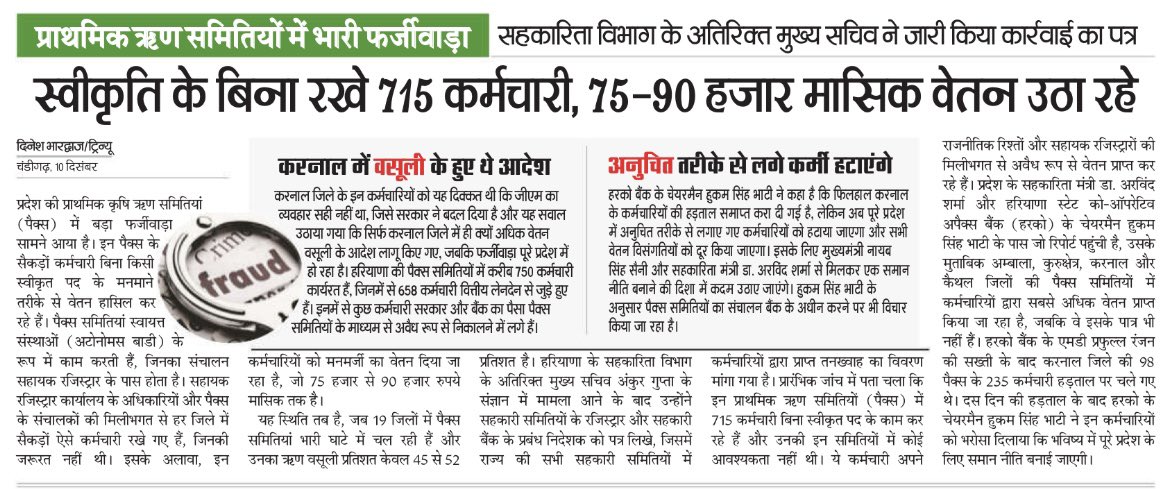 dinesh bhardwaj tweet media