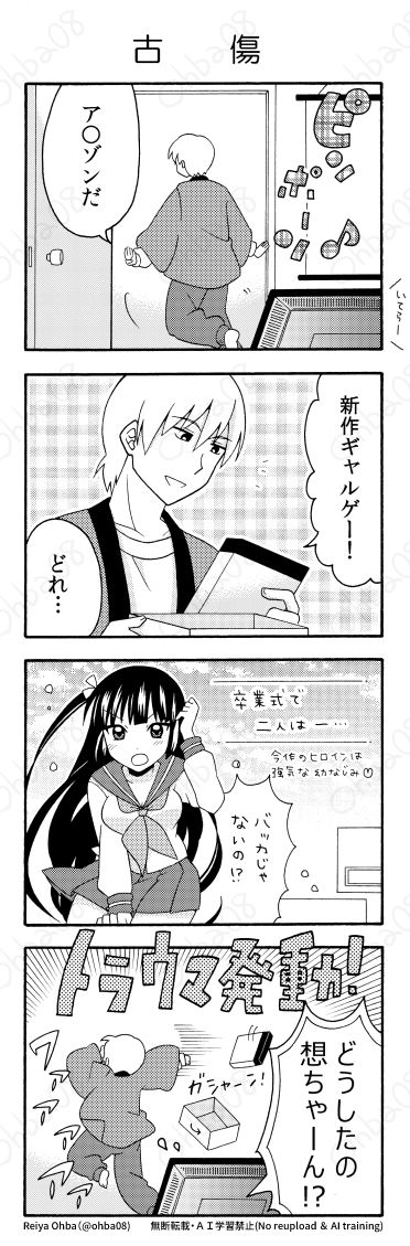 「絶対こいつ俺のこと好きじゃん」と確信してた幼なじみにフられたからひきこもりキメてる😇(2/4) 
