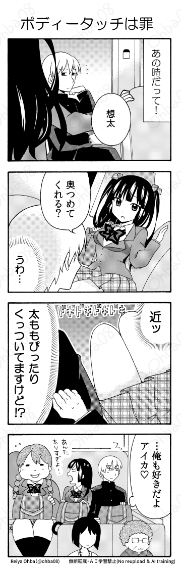 「絶対こいつ俺のこと好きじゃん」と確信してた幼なじみにフられたからひきこもりキメてる😇(3/4) 