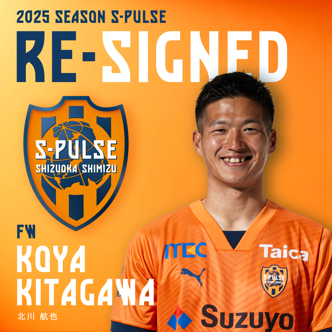 清水エスパルス☆2022シーズン☆1st 4XL☆北川航也選手 スポーツ 清水エスパルス☆2022シーズン☆1st 4XL☆北川航也選手 スポーツ