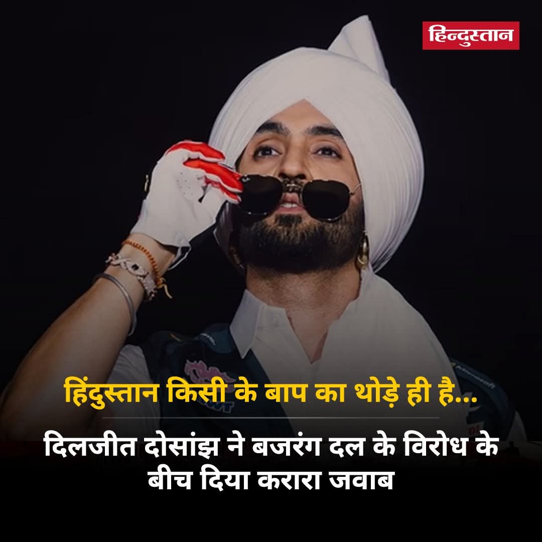 UpdateGallery7's tweet image. दिलजीत दोसांझ जितना अपने कॉन्सर्ट को लेकर सुर्खियों में हैं। उतना ही उसके साथ हो रही कॉन्ट्रोवर्सी को लेकर भी। अब दिलजीत का एक वीडियो वायरल हो रहा है जिसमें उनका स्टेटमेंट चर्चा में है।

खबर का लिंक कमेंट बॉक्स में - 

#diljitdosanjhconcert #diljitdosanjh