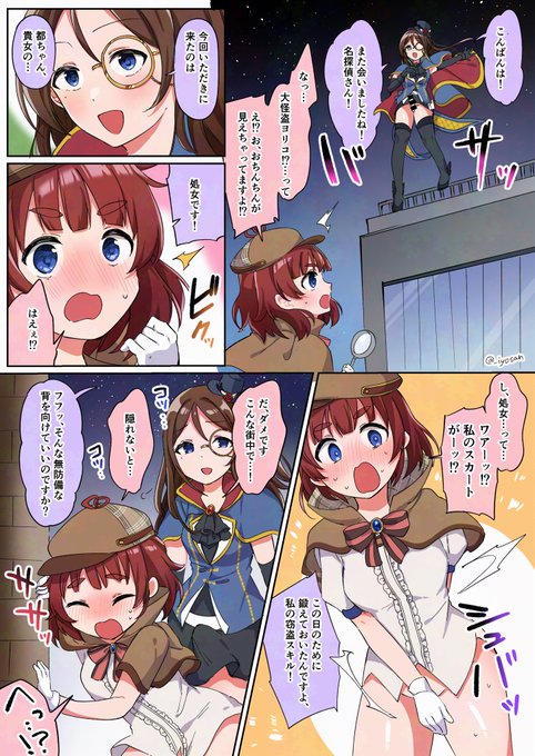 ふたなり怪盗ヨリコに犯される名探偵安斎都ちゃんのskeb納品物です 