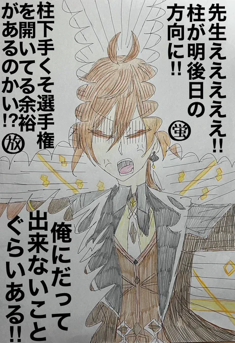 #原神 
足場担当鍾離先生、柱の出す位置方向が一切制御が効かないせいで柱下手くそ選手権みたいになる時あるよね 