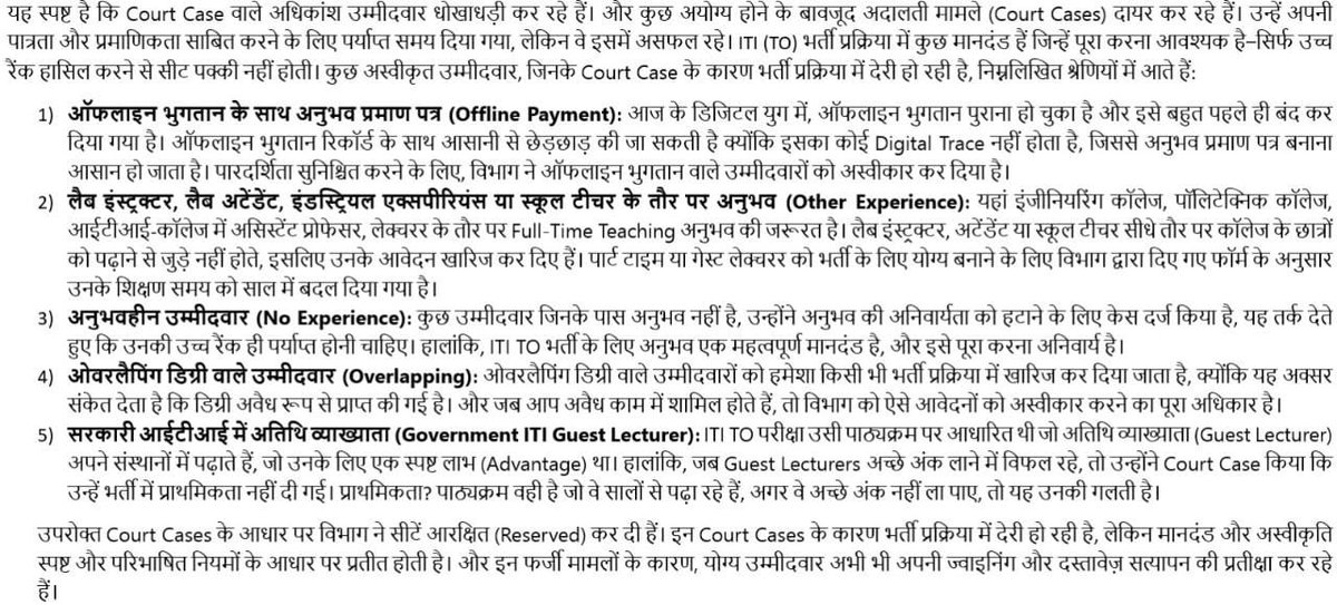 nishadramesh304's tweet photo. @rituraj_raghu माननीय संचालक महोदय जी ITI TRAINING OFFICER भर्ती  में सैकड़ों अभ्यर्थियों द्वारा cash payment के आधार पर फ़र्जी अनुभव प्रमाण पत्र बनवाया गया है, ये लोग विभाग के उपर राजनीतिक दबाव बनाने का प्रयास कर रहे हैं l इनको नियुक्ति देना ,अन्याय होगा l
@vijaysharmacg https://t.co/JVvICImh7h