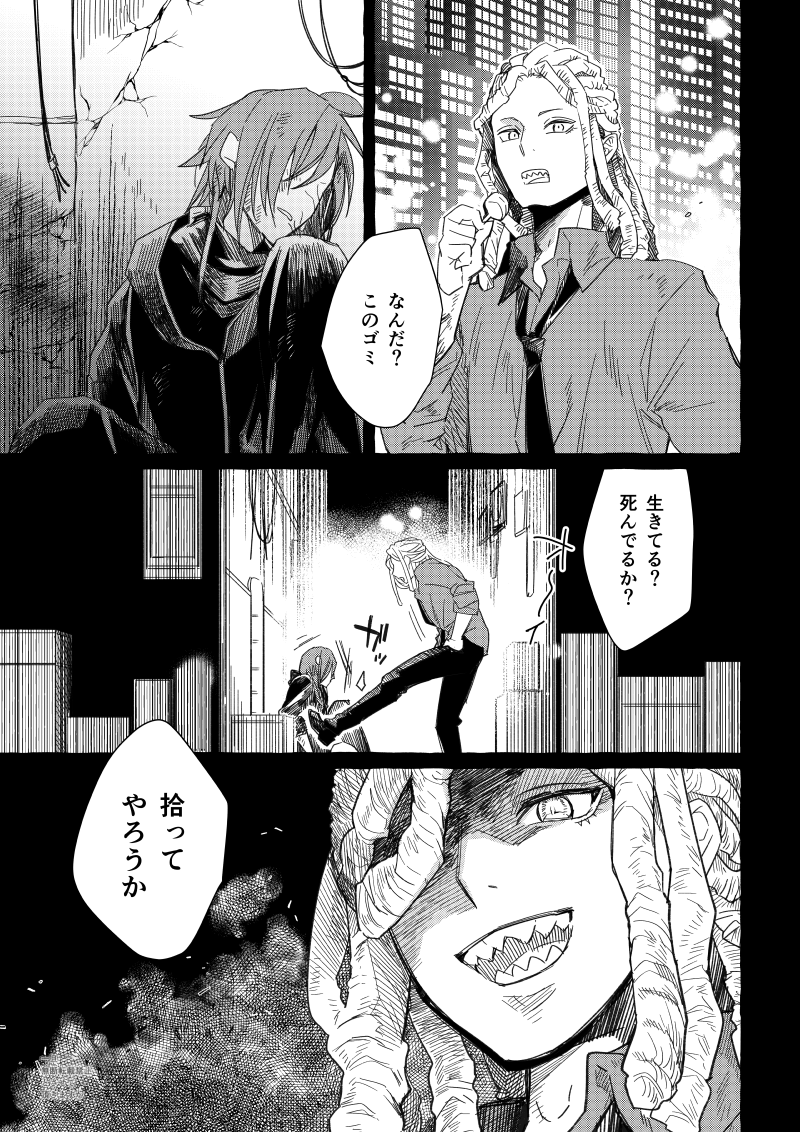 大捏造
劇場版鴉～エピソード0番外編～
《絶望の羽音(ワーニングビープ)》
(1/2)
※断髪どころではない
#イロ絵す  #VCRGT絵 