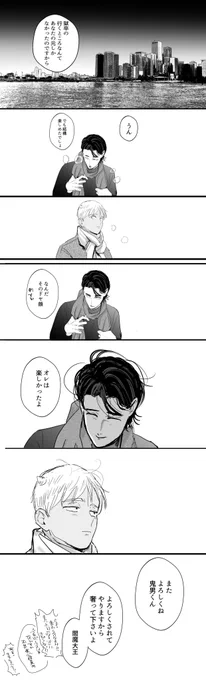 鬼閻 