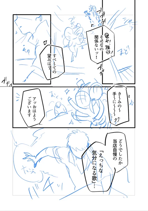 ネーム&清書 ビフォーアフター
9話:https://t.co/GSXfw9w7pN

歌から詠唱術に変わってますね😚

#最強勇者パーティーラブ #漫画 
#作画 #制作 
