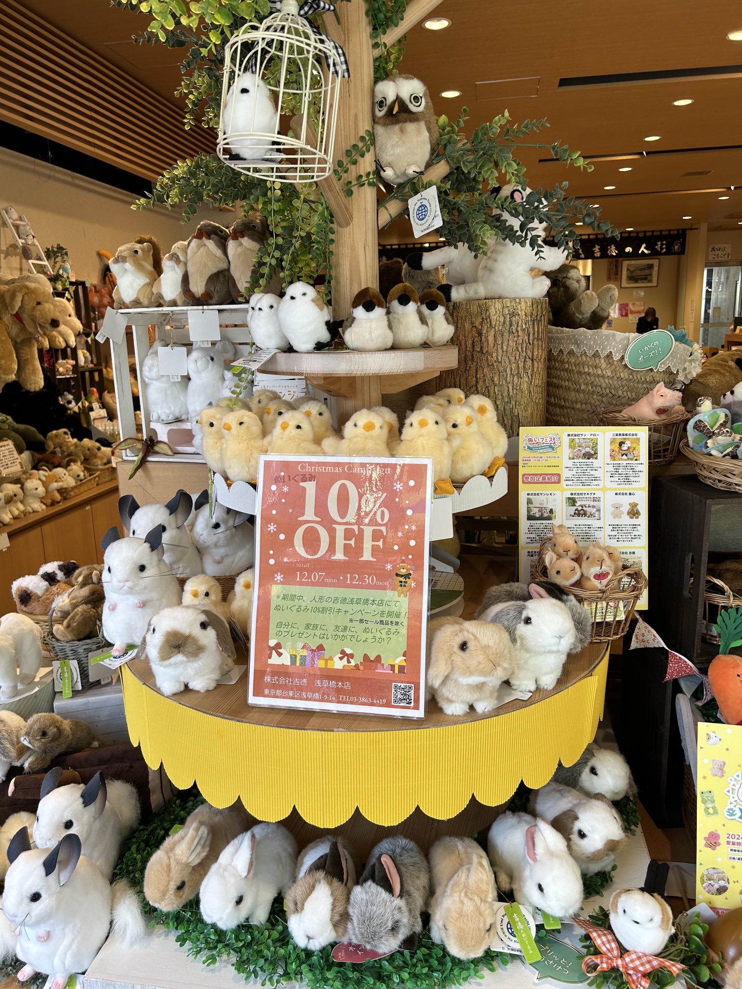 吉野家 調子くん ぬいぐるみ キャンペーン 取引実績多数】【最安値