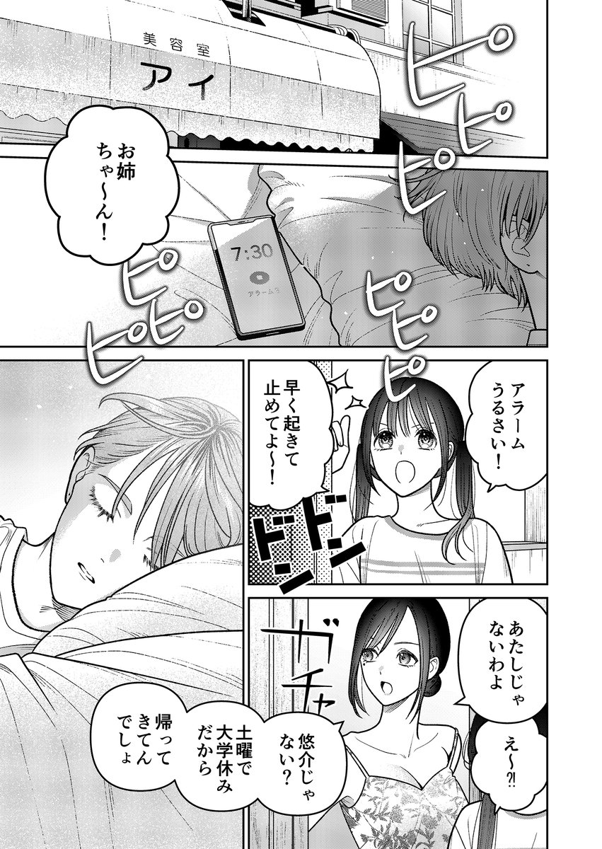 「#未亡人エルフの金森さん」の最終話がWebアクションに掲載されています。
ここまで読んでくださった皆さん、ありがとうございました!
Webアクション▶
https://t.co/OEndD3MHcs

最終③巻は2025年1月9日発売予定!
Amazon▶
https://t.co/SSPCr46hud
その他書店▶
https://t.co/PDgowabQsM 