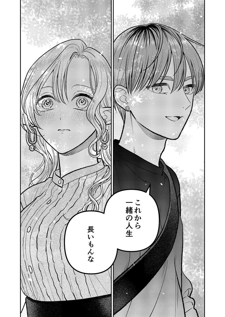 「#未亡人エルフの金森さん」の最終話がWebアクションに掲載されています。
ここまで読んでくださった皆さん、ありがとうございました!
Webアクション▶
https://t.co/OEndD3MHcs

最終③巻は2025年1月9日発売予定!
Amazon▶
https://t.co/SSPCr46hud
その他書店▶
https://t.co/PDgowabQsM 