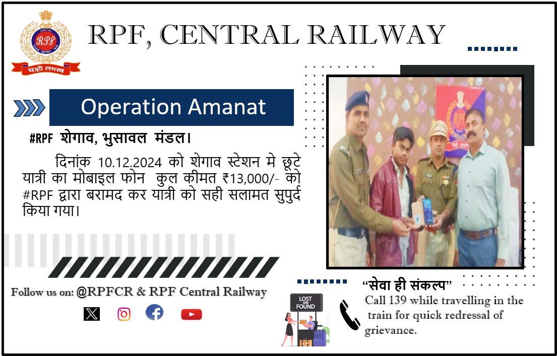 Central Railway RPF tweet media