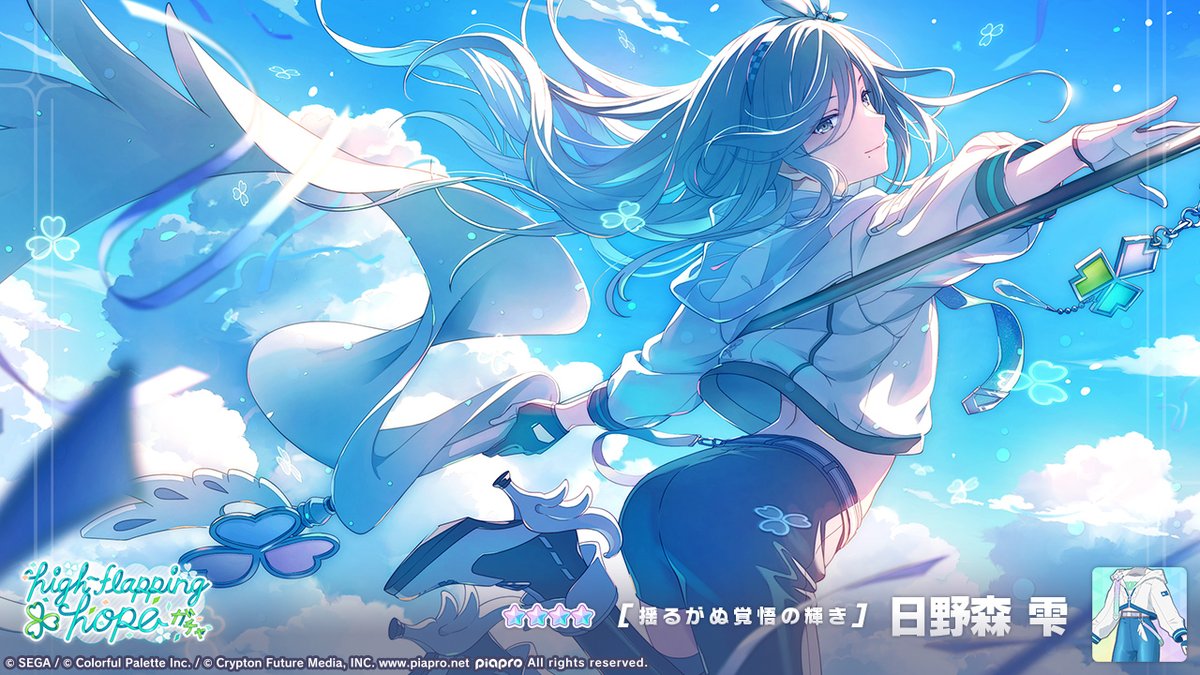 プロセカ カラマイ 雫 プロジェクトセカイ カラフルステージ！ feat. 初音ミク