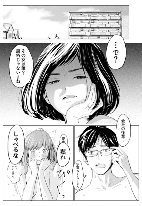 【R18】目の前でするように命じられた話(0/4) 