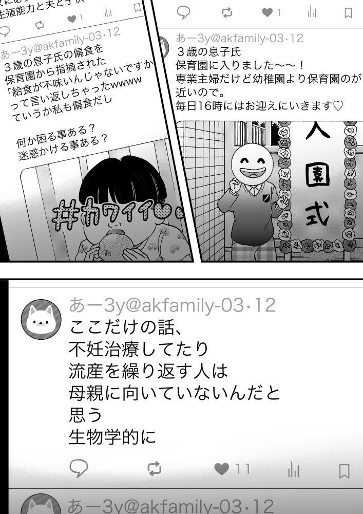 【ひよこをまもれ最新作】
マタハイからの子供ハイの話(1/2) 
