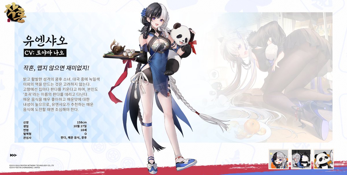 [신규 작사 캐릭터]

안녕하세요 작사님!

다음 주 업데이트 후 공개될 신규 작사 캐릭터 '유엔샤오'를 소개해 드립니다.

"나는 유엔샤오. 최근에 이한시로 이사 왔어."

*아울러 SNS 공식 계정을 팔로우한 후 재게시/공유하기 하신 작사님 중 3명을 랜덤 추첨하여 본 캐릭터를 증정드립니다.