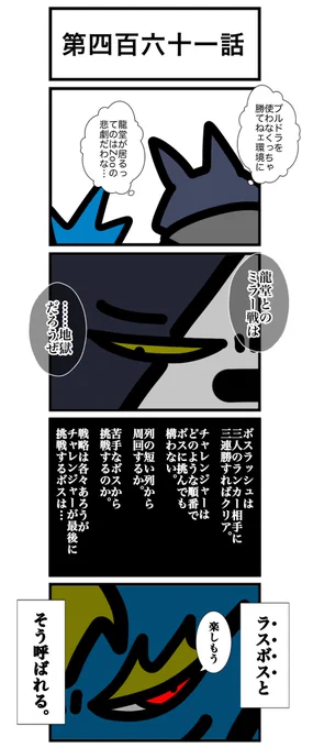 第四百六十一話
#カードゲームうさぎ
#エピソード・ライ太 