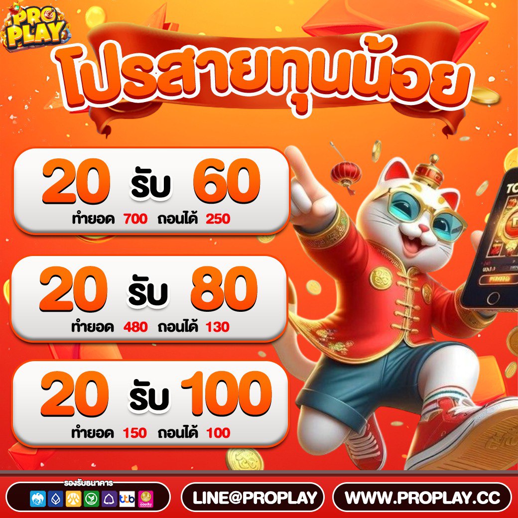 PGPROPLAY's tweet photo. 🔥#PROPLAY #โปรสล็อตทุนน้อย 

โปรสมาชิกใหม่👑
ฝาก 20 รับ 100

♻️รีทวิต+❤️หัวใจ
คอมเม้นท์ #แจกจริง
- ไม่ทำตามตัดสิทธิ์การถอน❗️

🎰ใส่โค้ต : https://t.co/hi9KhVZeoo

#เครดิตฟรี #เครดิตฟรี50 #เครดิตฟรีล่า���ุด #สล็อตเครดิตฟรี #pgslot #สล็อต #สล็อตทุนน้อย https://t.co/EwLCajCI3Y