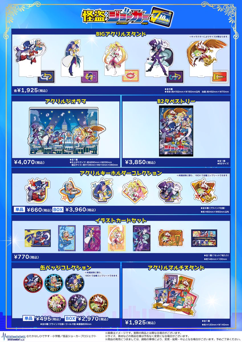 メディコス・エンタテインメント_総合 on X: 