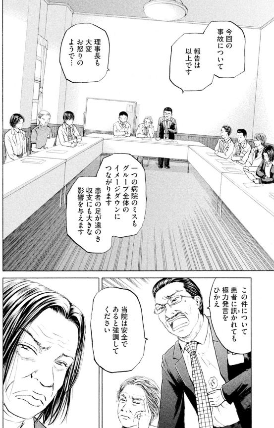 あおい 頑固豆腐屋オヤジ編④2/5 