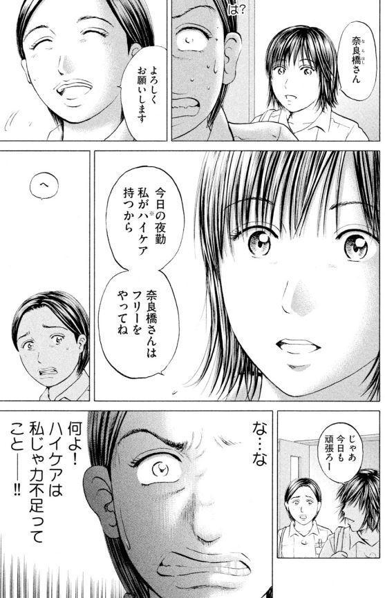 あおい 頑固豆腐屋オヤジ編④3/5 
