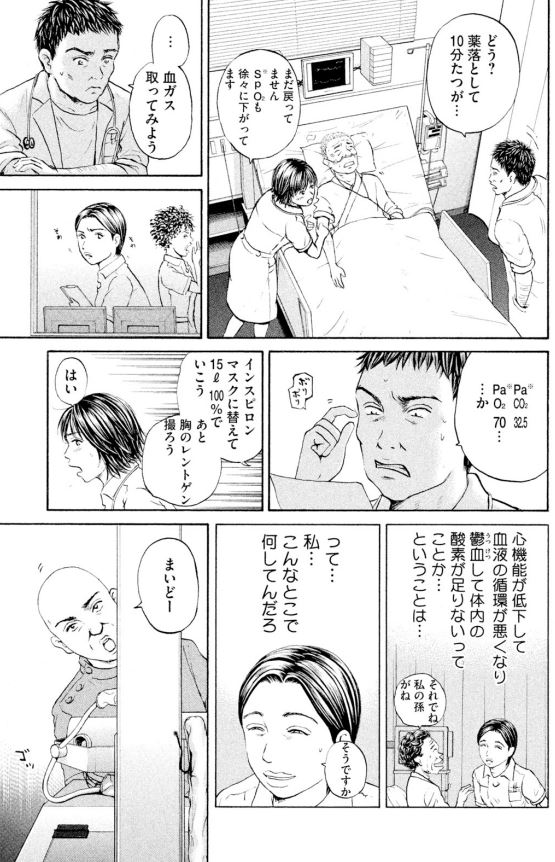あおい 頑固豆腐屋オヤジ編④3/5 