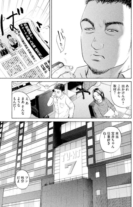 あおい 頑固豆腐屋オヤジ編④4/5 