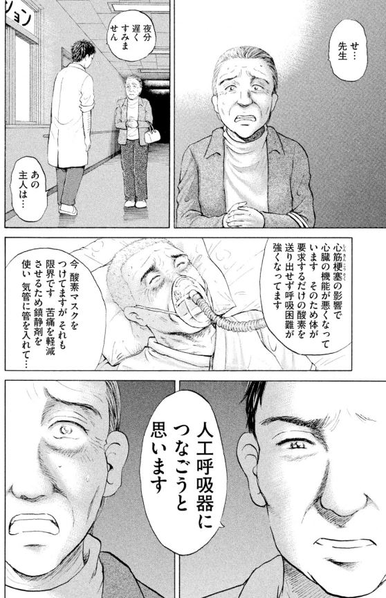 あおい 頑固豆腐屋オヤジ編④4/5 