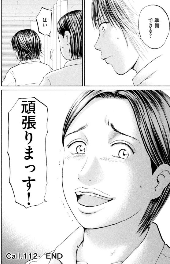 あおい 頑固豆腐屋オヤジ編④5/5 