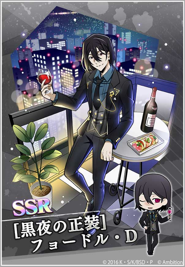 スカウト情報】 期間限定【黒夜の正装スカウト】復刻開催！ SSR[黒夜の