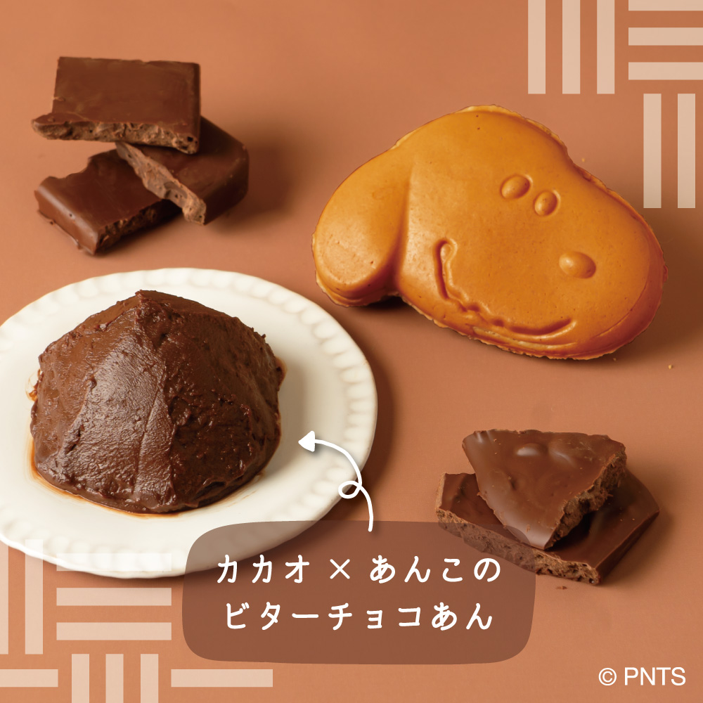 Snoopy_chaya's tweet photo. 小樽店で大好評の #スヌーピーやき に冬限定《ビターチョコあん》が発売中!
カカオ×あんこのビターチョコあんです。
ここでしか味わえないので旅行の際はお立ち寄りください。
#snoopy #peanuts #SNOOPY茶屋 #スヌーピー茶屋 #小樽店 #ancoan #史努比 https://t.co/Rp91iMGLPW