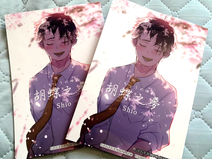 商品届いたー!!!!!
ちゃんと漫画してる………😭🙌✨✨✨ 