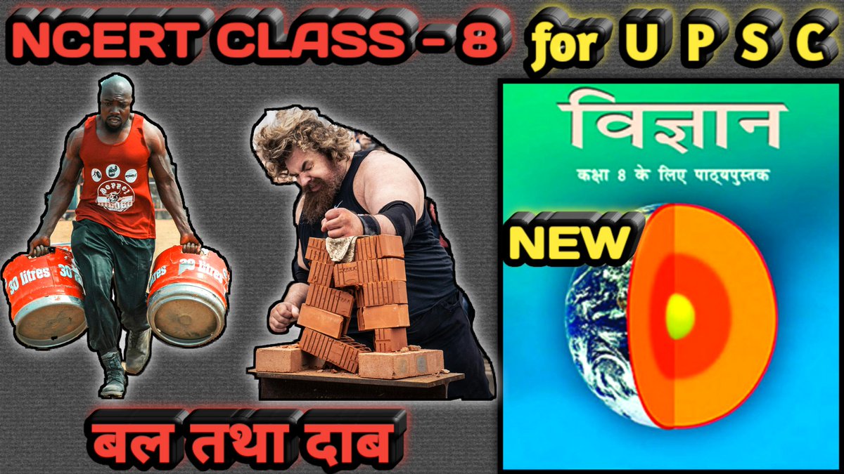 nimblenotess's tweet image. #NimbleNotess #NcertNotes #force #बल #pressure #दाब #friction_force #gravitational_force #muscle_force