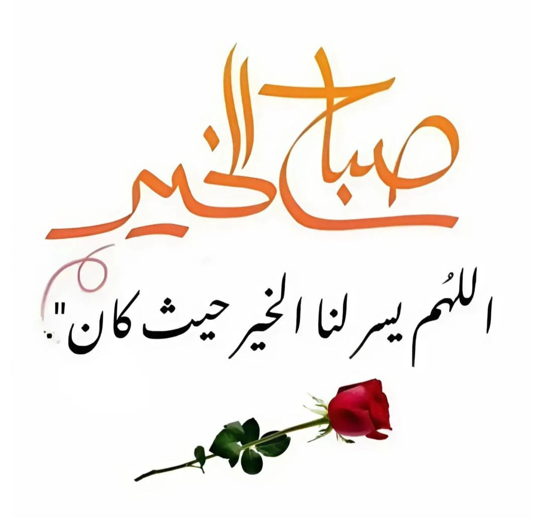 *اللهـــــــــــــــــــــــم*
 إنا نسألك أَن تنزل السكينة في قلوبنا والسعادة في بيوتنا والصحة في أبداننا والتوفيق في حياتنا والأمان في بلادنا وأن تديم النور والأبتسامة على وجوهنا وأن تغفر لنا ولوالدينا ولجميع المسلمين والمسلمات الأحياء منهم والأموات.