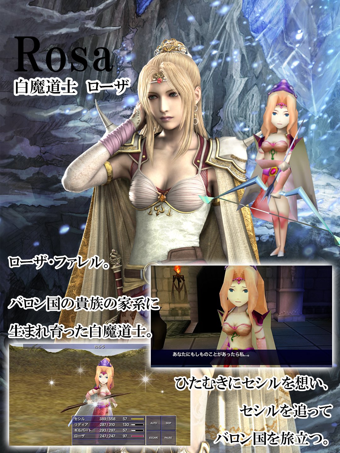 8*ノ様 【Bundle限定/拡張Foil】強き愛の白魔道士、ローザ【FF4】 Bundle限定/拡張Foil】強き愛の白魔道士、ローザ【FF4】 MTG