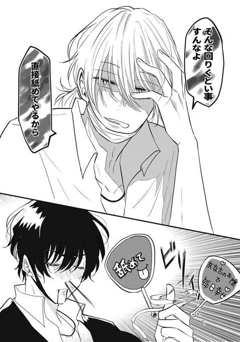 ヤンデレ黒髪男子と包容力高めなヤンキーの日常

(1/5)
#創作BL 