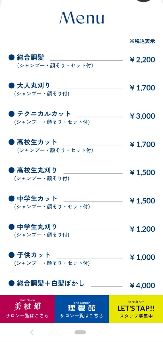 fade_bozu11's tweet photo. とある髪切り処の店先で記念撮影より

みんなで刈れば怖くない
ビフォーアフター
五厘刈り
部活
気合い
その輪にいたら逃げれない

理髪館
1,700円？1,500円？1,200円？
それとも団体割引とか？ https://t.co/RX5k1jAZ7k