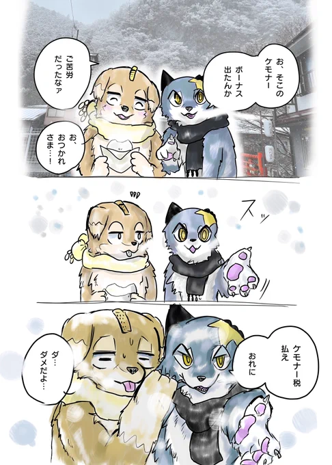 冬のボーナスの時期だな⛄️ 