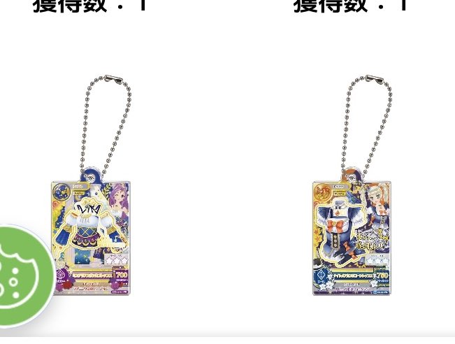 Lk7T1's tweet photo. だれでもアイカツ活動アクリルチャーム  アイカツガチャ 交換 

求　いちご(エンジェリージェミニ)、そら、みくる（画像1）

譲　セイラ×3、美月×2、ユリカ、あおい（画像2・3）

 #アイカツガチャ #アイカツ交換 https://t.co/hPzQvDbTBZ