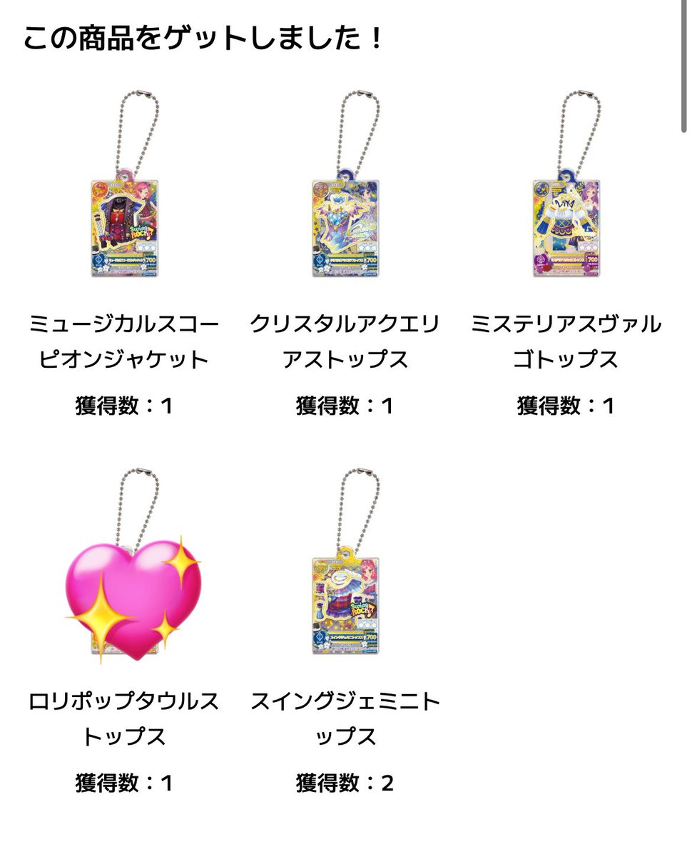 Lk7T1's tweet photo. だれでもアイカツ活動アクリルチャーム  アイカツガチャ 交換 

求　いちご(エンジェリージェミニ)、そら、みくる（画像1）

譲　セイラ×3、美月×2、ユリカ、あおい（画像2・3）

 #アイカツガチャ #アイカツ交換 https://t.co/hPzQvDbTBZ