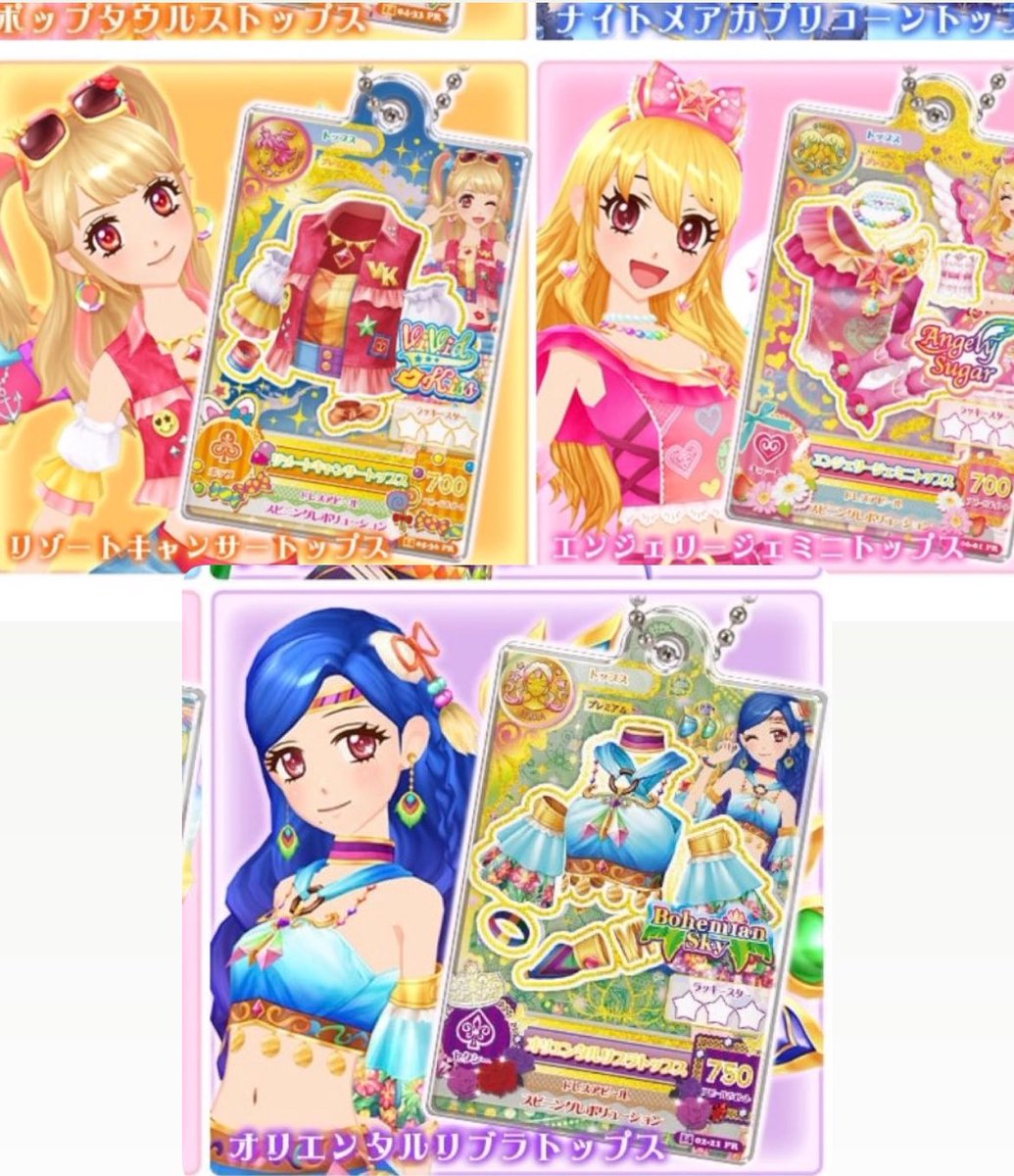 Lk7T1's tweet photo. だれでもアイカツ活動アクリルチャーム  アイカツガチャ 交換 

求　いちご(エンジェリージェミニ)、そら、みくる（画像1）

譲　セイラ×3、美月×2、ユリカ、あおい（画像2・3）

 #アイカツガチャ #アイカツ交換 https://t.co/hPzQvDbTBZ
