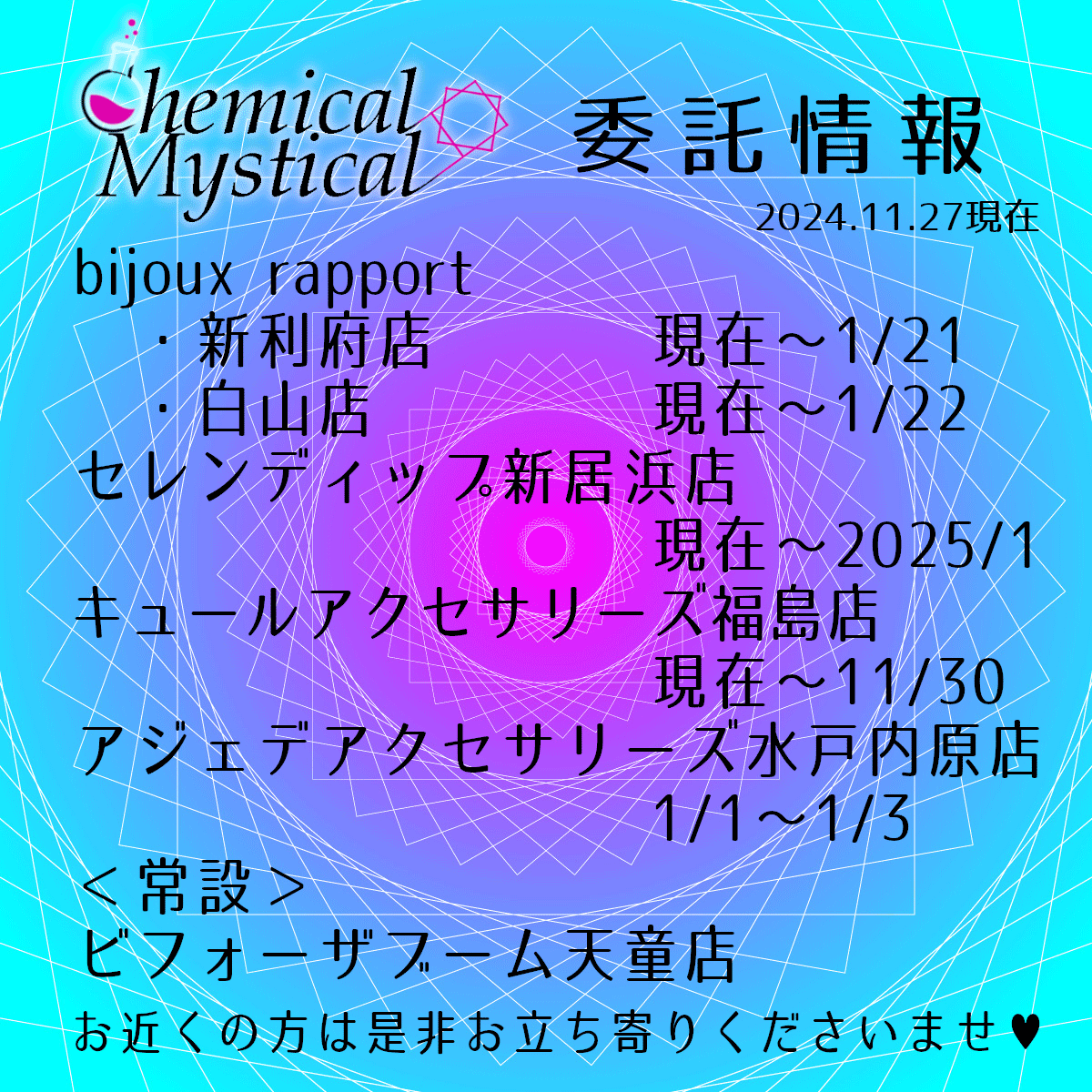 ChemMystic's tweet photo. 化学系×天然石のアクセサリーを多く作っています。 minneにてセミオーダーブレスレットの受注も承っております！ 画像4枚目の店舗で委託販売も行っております。  
minne：https://t.co/tq43poYGsb
メルカリShops：https://t.co/reRGdxNE6E

@Lupopo_cafe様 いつも企画展ありがとうございます！ https://t.co/kVunVLtNPG