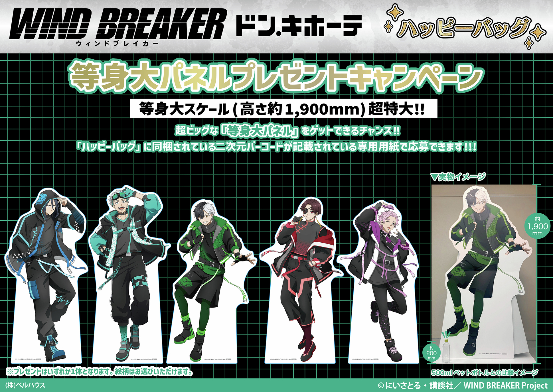 【匿名配送】WIND BREAKER ハッピーバッグ スカジャン 梅宮 3点 匿名配送】WIND BREAKER ハッピーバッグ スカジャン 梅宮 3点