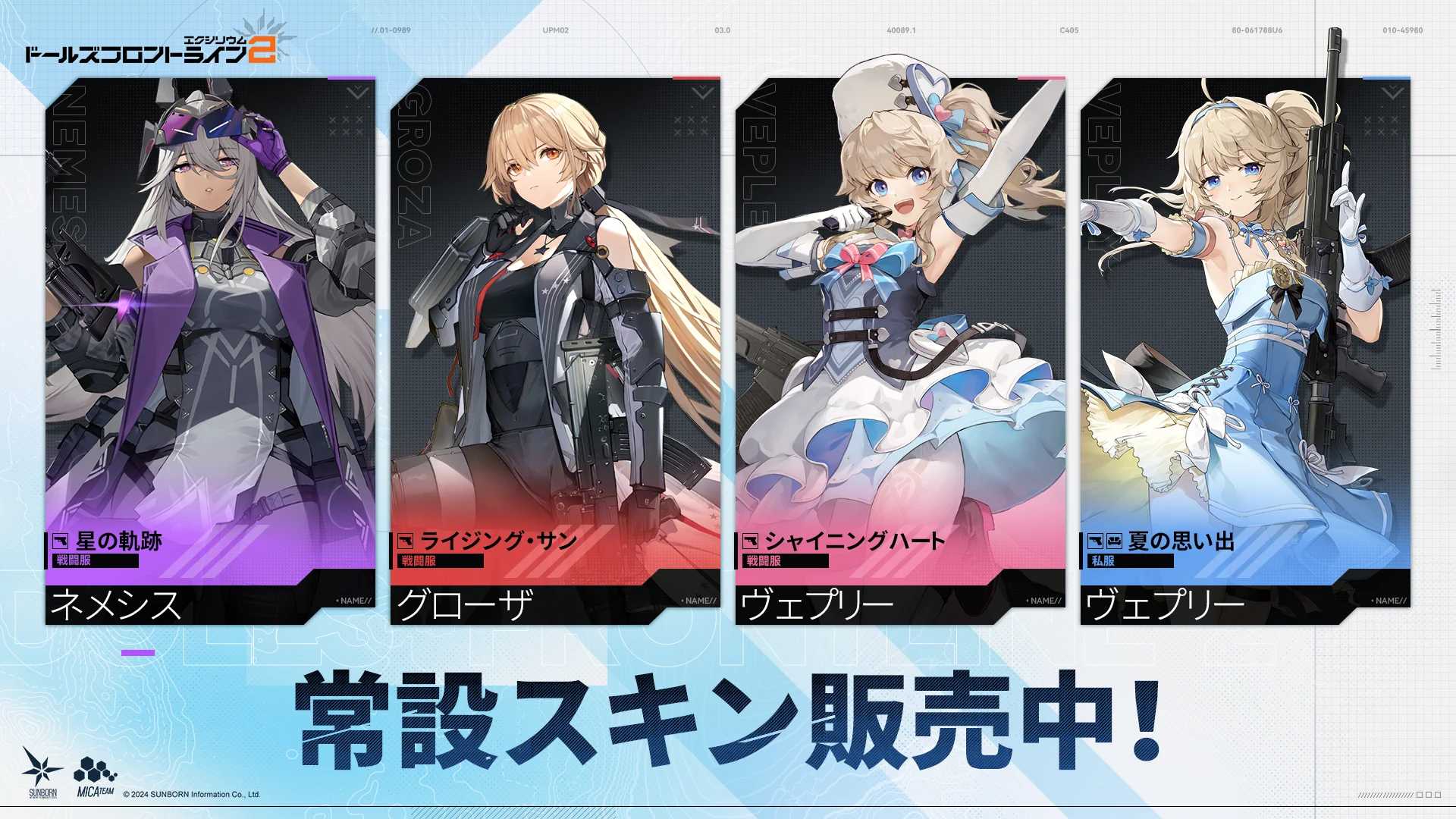 ドールズフロントライン2：エクシリウム公式 on X: 