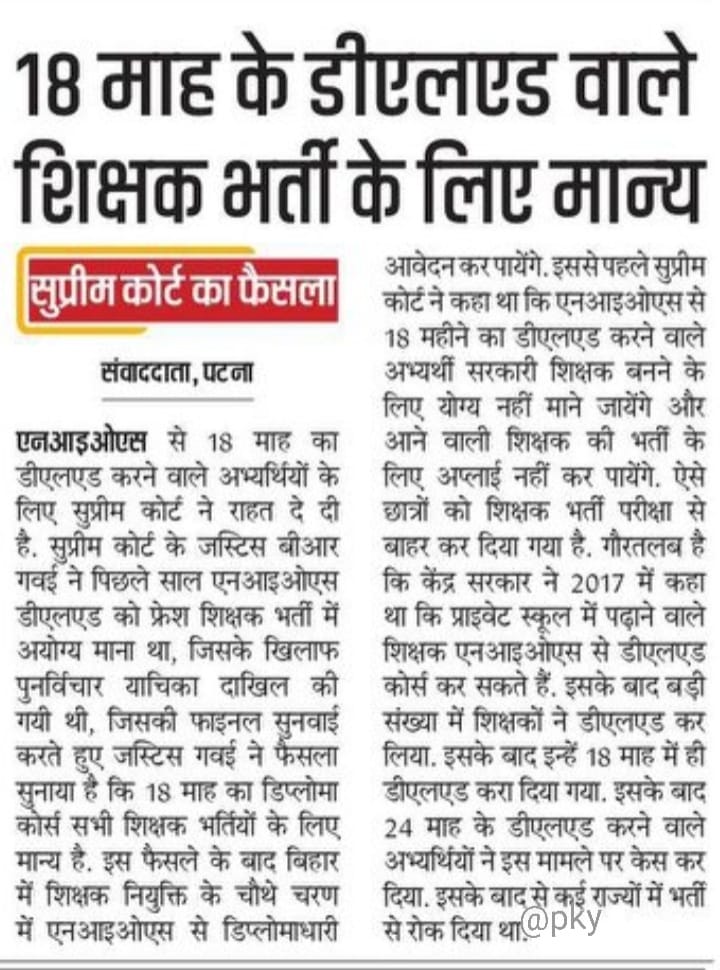 DainikPrakash82's tweet photo. #NIOS_DELED मान्य 🎉🔥 https://t.co/9vR9a1VT9Q