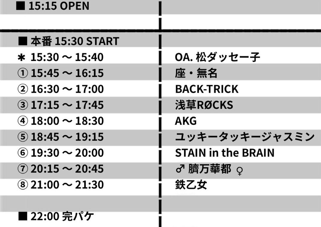 J_Krauser_666's tweet photo. 今月開催のkikuフェスの一部出演者が変更になりましたのでお知らせ致します。
多数のご来場をお待ちしております！ https://t.co/11an2JBmx7