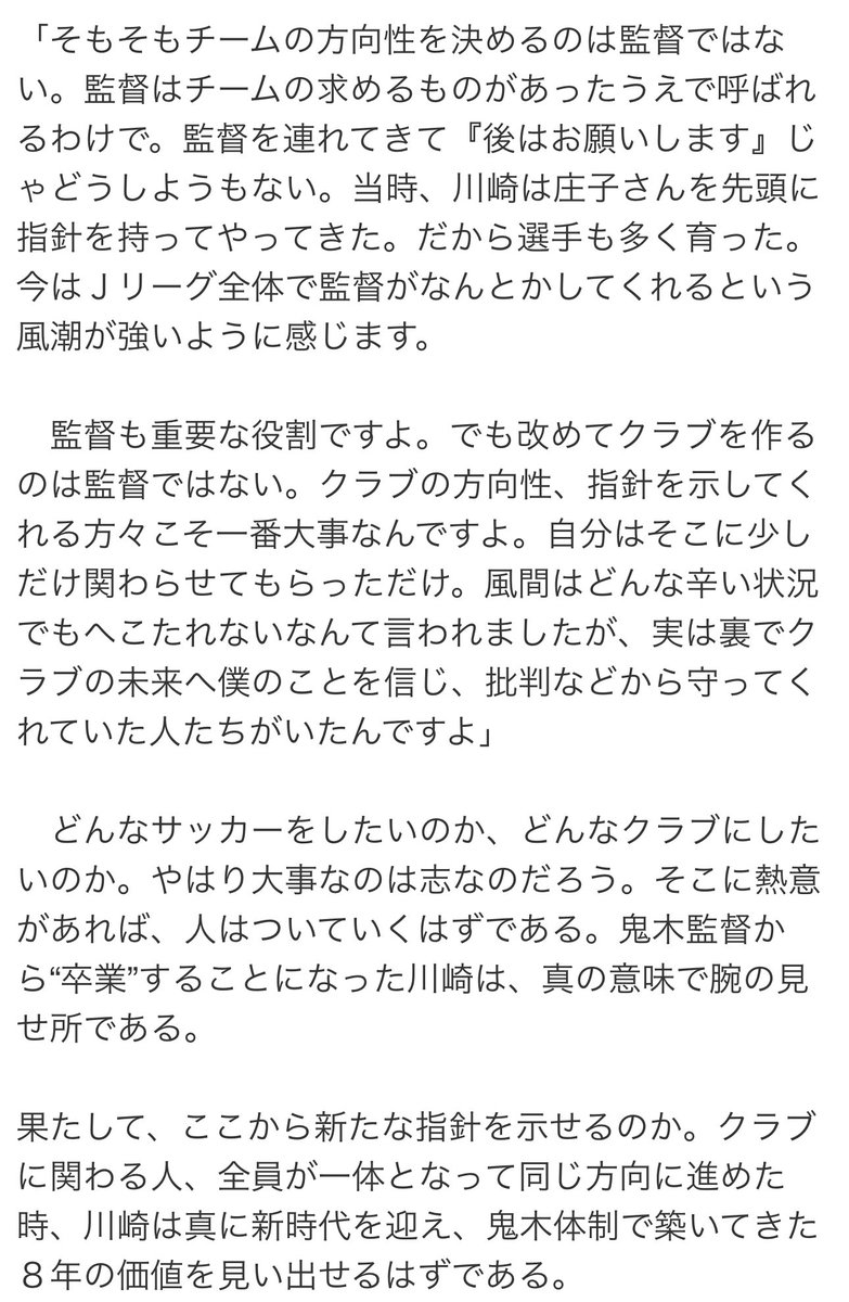 maObechang's tweet photo. ものすご〜くギリギリのラインで現体制へのメッセージ
みんなも鬼さんのラストメッセージを読み取って欲しい

https://t.co/Sr3etqLYw7 https://t.co/RVnMPPoFQe