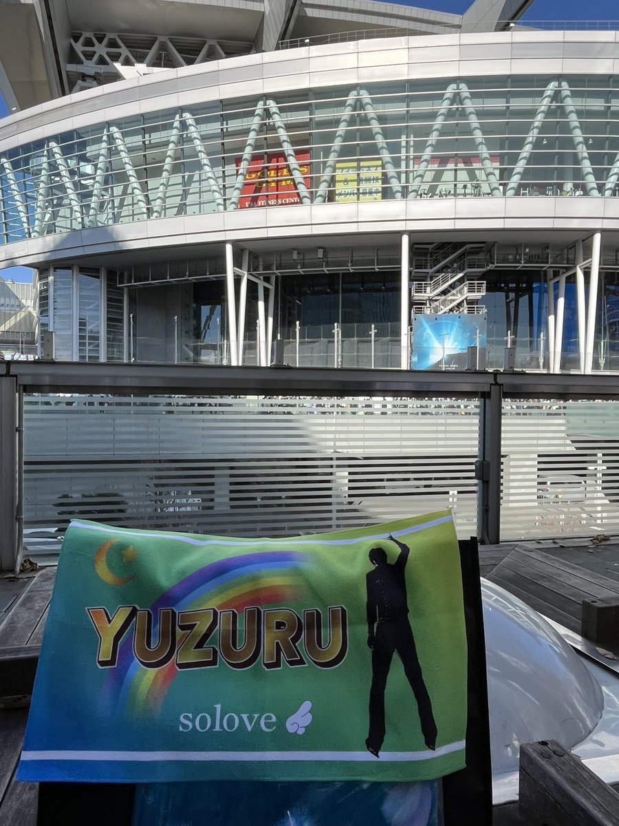 全力でフリフリヾ( 'ω')ノ
します❣️
先程到着しました(*｀･ω･)ゞ
今日も✨快晴✨
 #羽生クラスタ空部