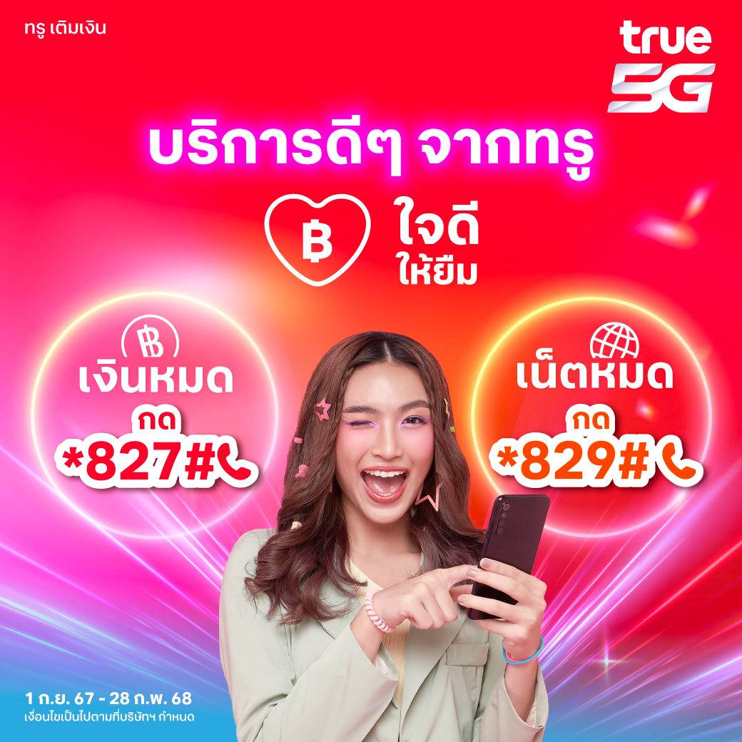 True5G tweet media